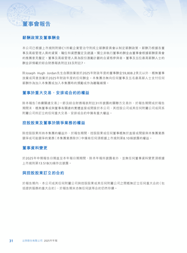 announcement page32.png