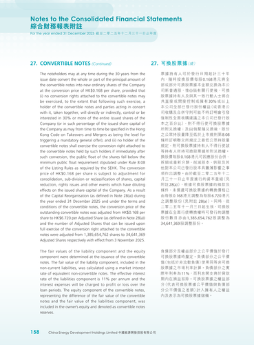 announcement page159.png