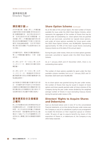 announcement page62.png