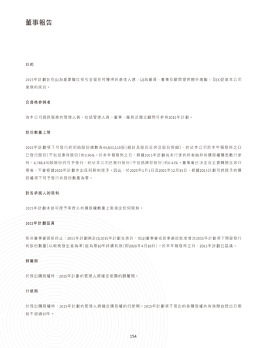 announcement page156.png