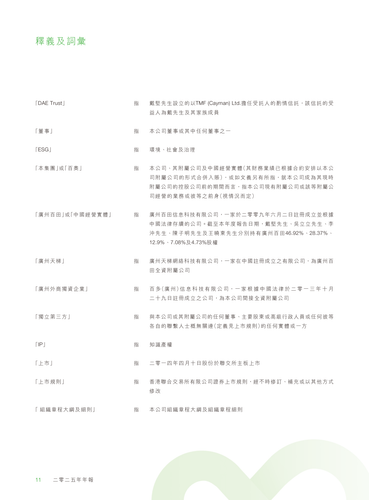 announcement page13.png