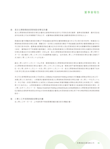 announcement page50.png