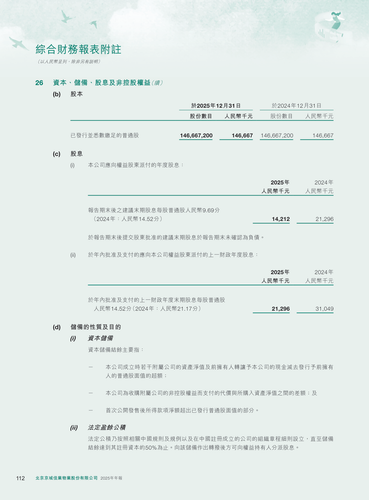 announcement page113.png