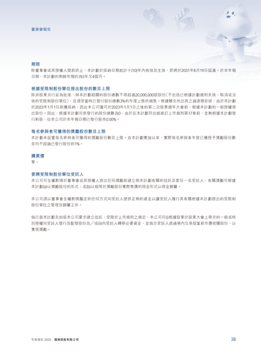 announcement page39.png
