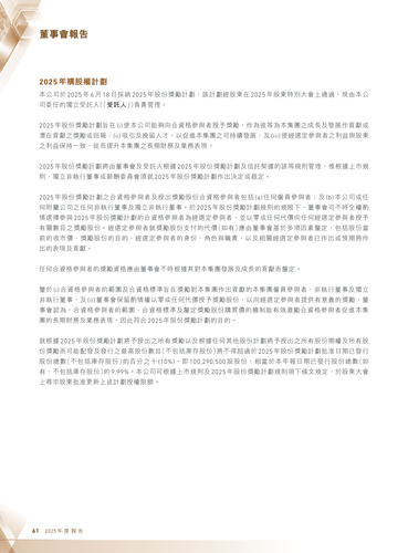 announcement page62.png