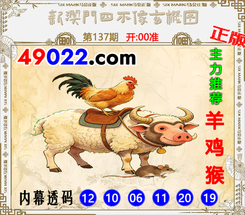 49022四不像137 .png