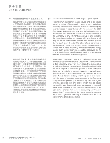 announcement page205.png