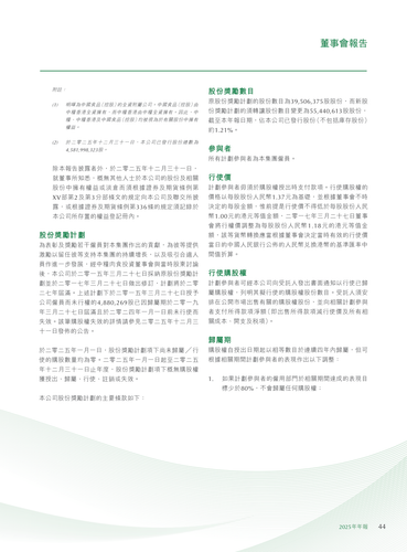 announcement page45.png