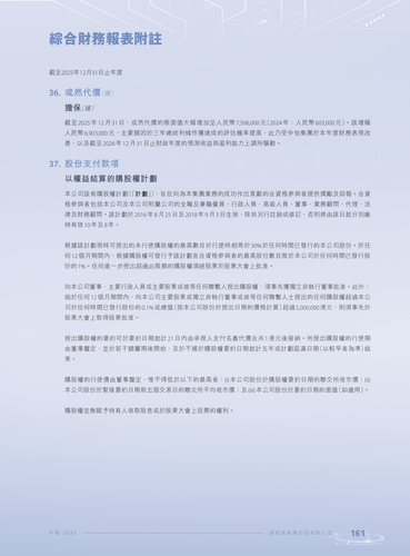 announcement page163.png