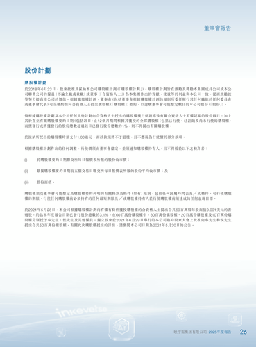 announcement page27.png