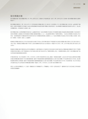 announcement page40.png