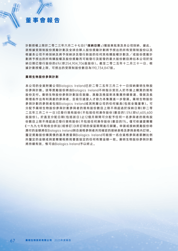 announcement page68.png