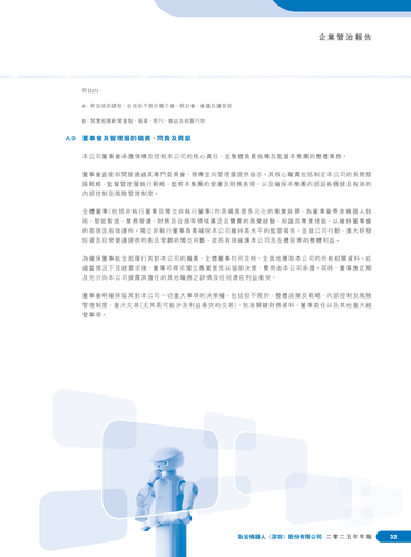 announcement page33.png