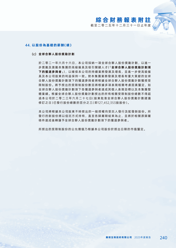 announcement page241.png