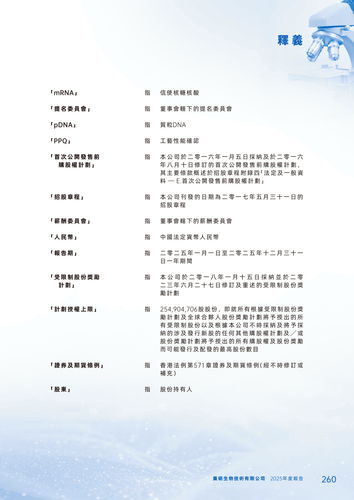 announcement page261.png