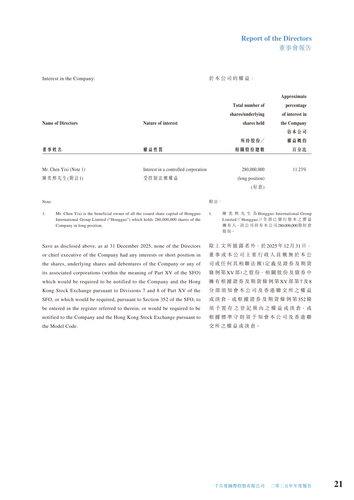 announcement page23.png