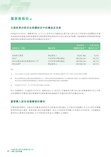 announcement page83.png