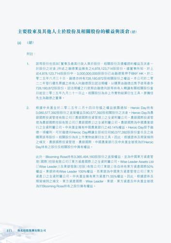 announcement page114.png