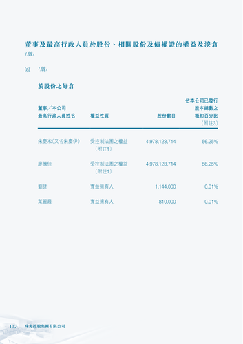 announcement page108.png