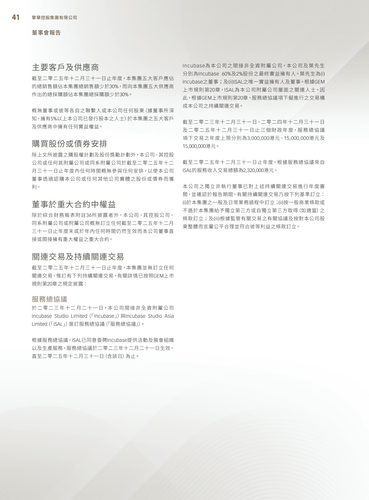 announcement page43.png