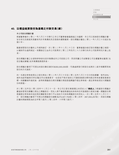 announcement page262.png