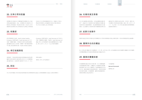 announcement page209.png