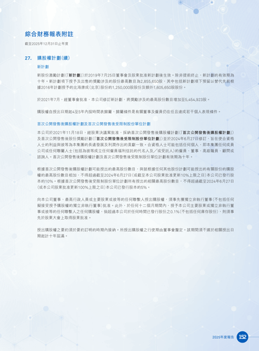 announcement page153.png