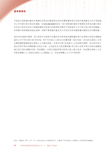announcement page48.png