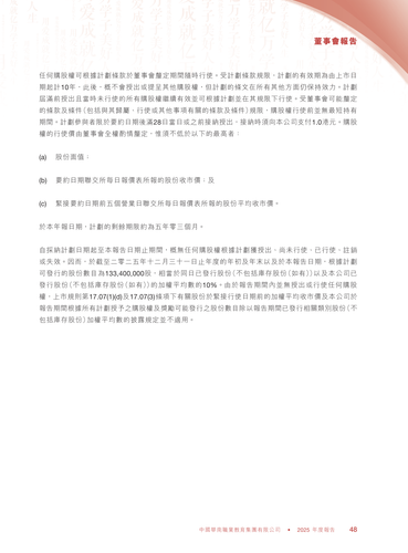 announcement page49.png