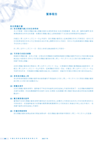 announcement page70.png