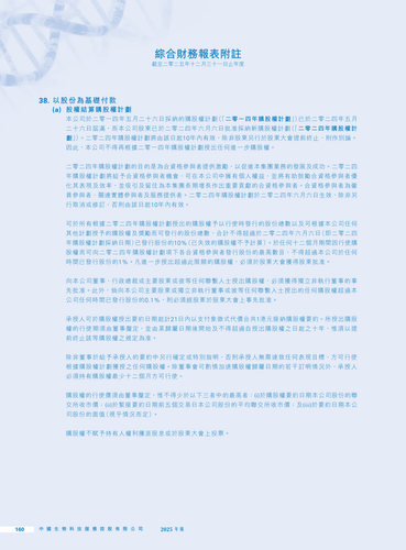 announcement page162.png