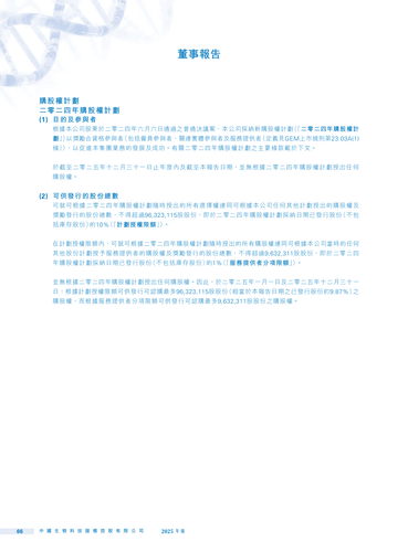announcement page68.png