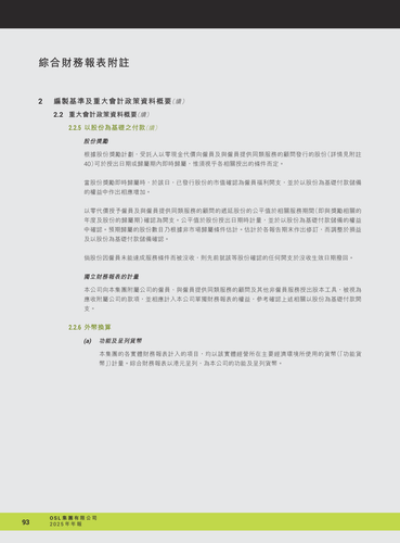 announcement page94.png