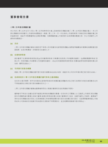 announcement page61.png