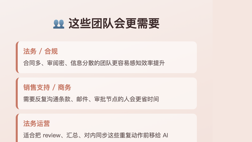 card 06 适合谁.png