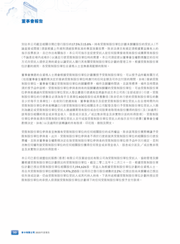 announcement page51.png