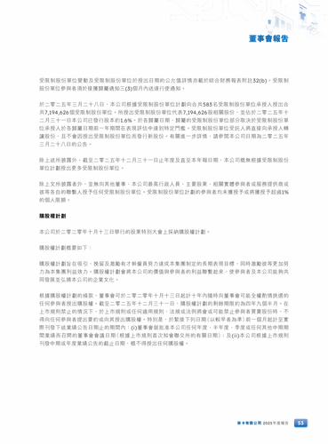 announcement page54.png