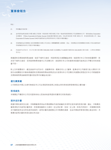 announcement page58.png