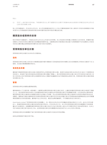 announcement page88.png