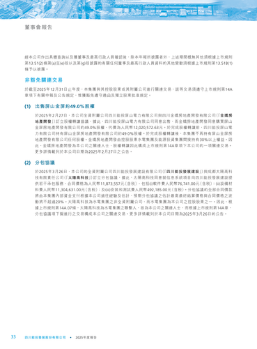 announcement page34.png