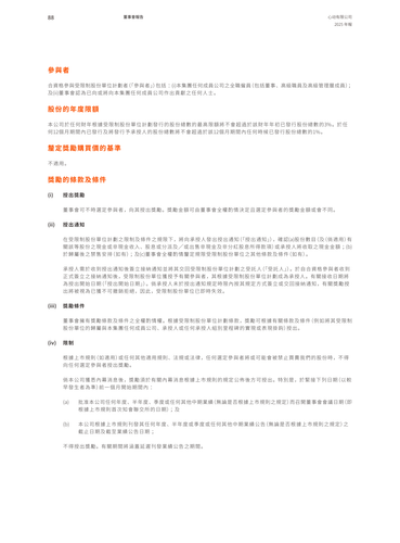 announcement page89.png