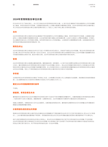 announcement page93.png