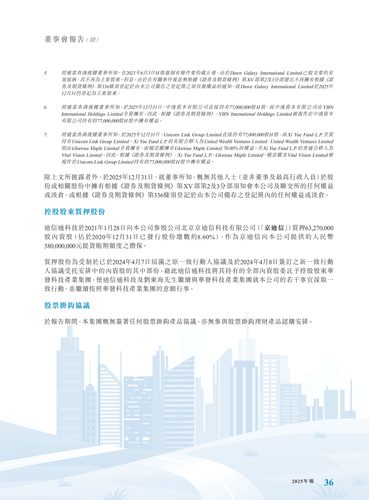 announcement page38.png