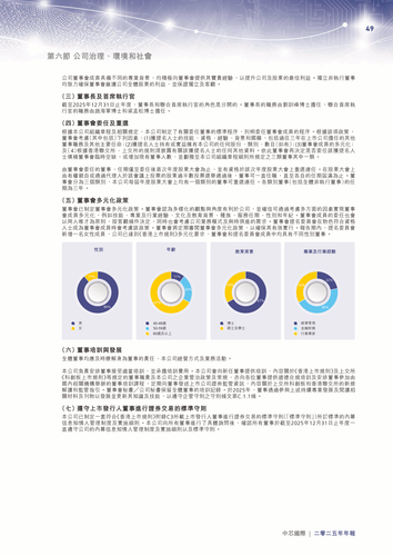 announcement page51.png