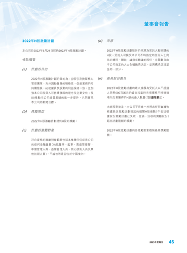 announcement page47.png