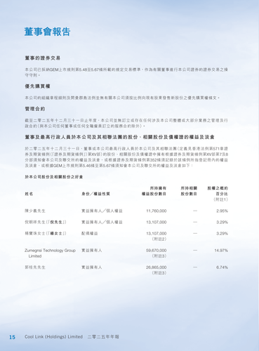 announcement page16.png