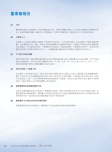 announcement page18.png