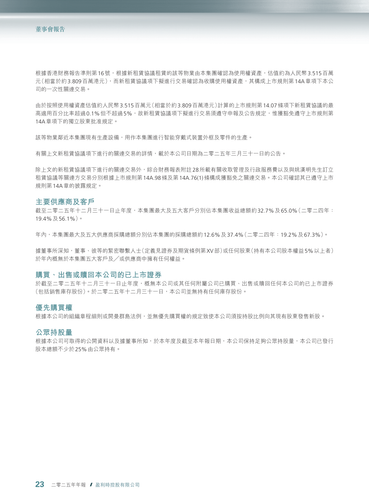announcement page24.png