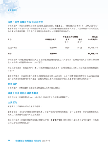 announcement page58.png