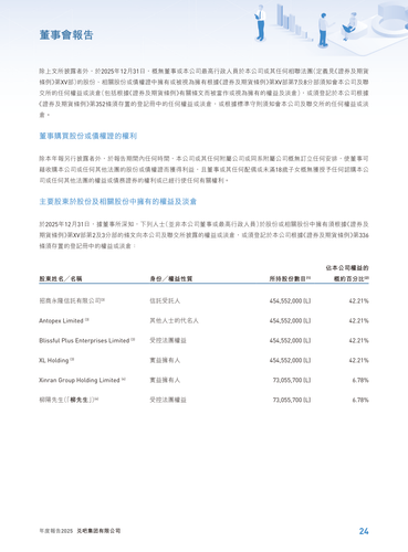 announcement page25.png